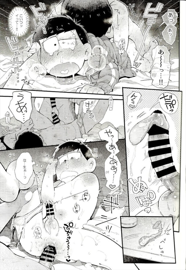 【おそ松さん エロ漫画】風呂でキスにバックハグ状態で乳首責めされる一松。【無料 エロ同人】 (38)