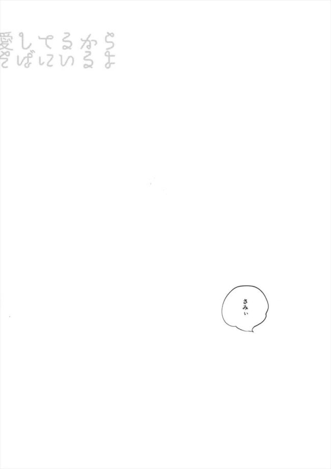 【ヒプノシスマイク エロ漫画】碧棺 左馬刻×山田 一郎のアナルセックス。【無料 エロ同人】 (13)