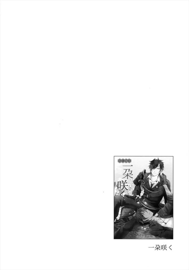 【刀剣乱舞 エロ漫画】キスした倶梨伽羅は光忠にセックスしたいという。【無料 エロ同人】 (1)
