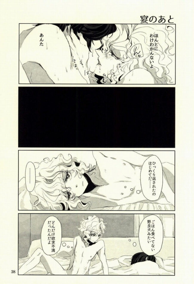 【オリジナル エロ漫画】黒髪男子×金髪男子のアナルセックス。【無料 エロ同人】 (42)