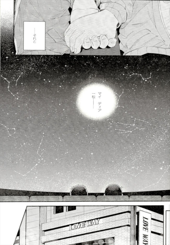 【おそ松さん エロ漫画】風呂でキスにバックハグ状態で乳首責めされる一松。【無料 エロ同人】 (14)