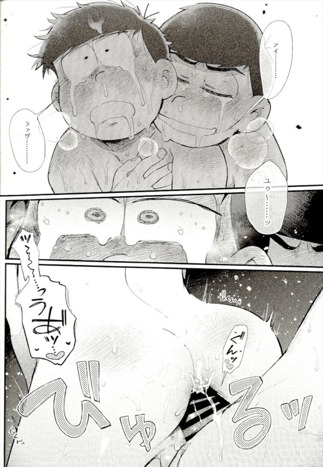 【おそ松さん エロ漫画】風呂でキスにバックハグ状態で乳首責めされる一松。【無料 エロ同人】 (41)