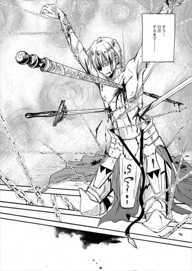 【FateZero エロ漫画】怪我をしたギルガメッシュ。何とか少し回復し言峰に甘える。【無料 エロ同人】 (42)