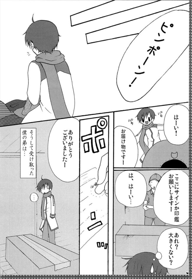 【VOCALOID エロ漫画】KAITO×鏡音 レンのアナルセックス。【無料 エロ同人】 (3)