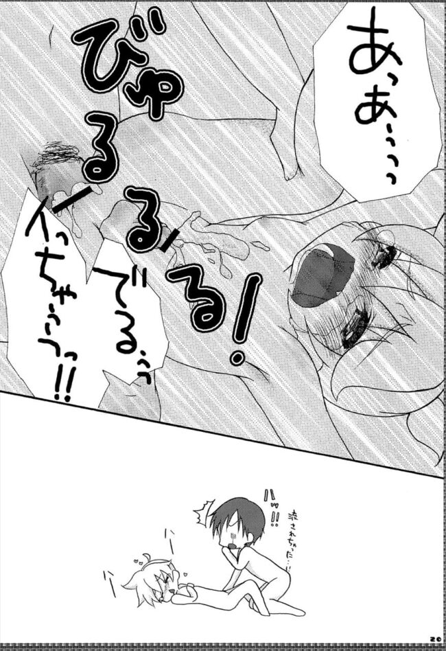 【VOCALOID エロ漫画】KAITO×鏡音 レンのアナルセックス。【無料 エロ同人】 (19)