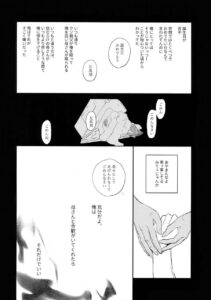 【ヒプノシスマイク エロ漫画】碧棺 左馬刻×山田 一郎のアナルセックス。【無料 エロ同人】