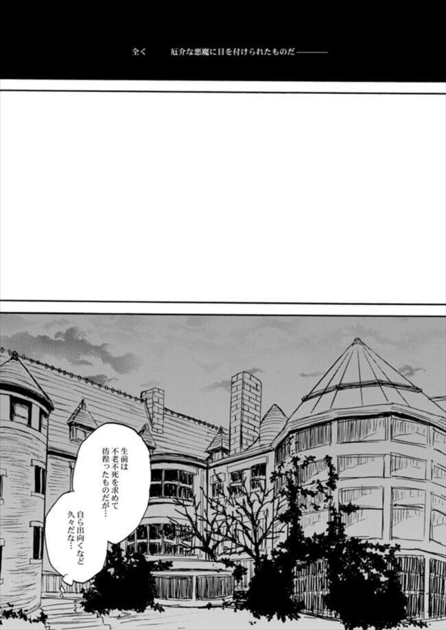 【FateZero エロ漫画】怪我をしたギルガメッシュ。何とか少し回復し言峰に甘える。【無料 エロ同人】 (24)