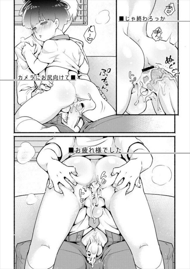 【モブサイコ100 エロ漫画】茂夫はハメ撮りされながら霊幻とイチャラブセックスする。【無料 エロ同人】 (24)