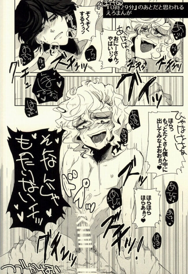 【オリジナル エロ漫画】黒髪男子×金髪男子のアナルセックス。【無料 エロ同人】 (8)