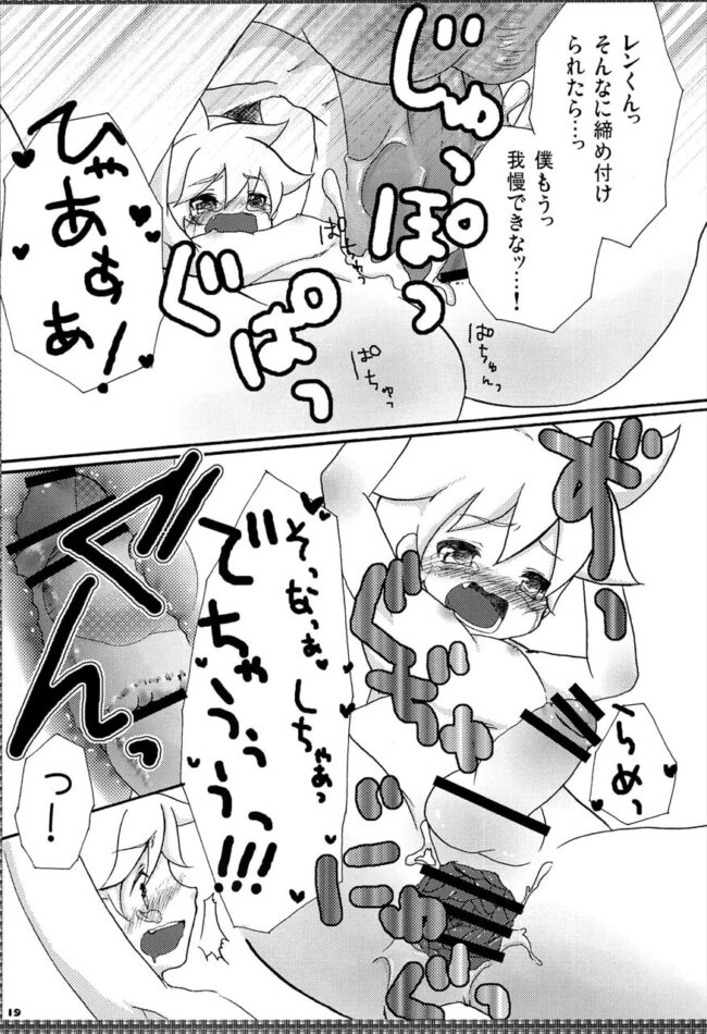 【VOCALOID エロ漫画】KAITO×鏡音 レンのアナルセックス。【無料 エロ同人】 (18)
