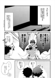 【FateGrand Order エロ漫画】アーラシュ×オジマンディアスのアナルセックス。【無料 エロ同人】