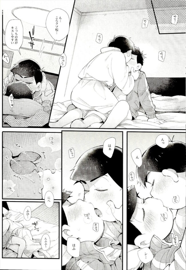 【おそ松さん エロ漫画】風呂でキスにバックハグ状態で乳首責めされる一松。【無料 エロ同人】 (17)