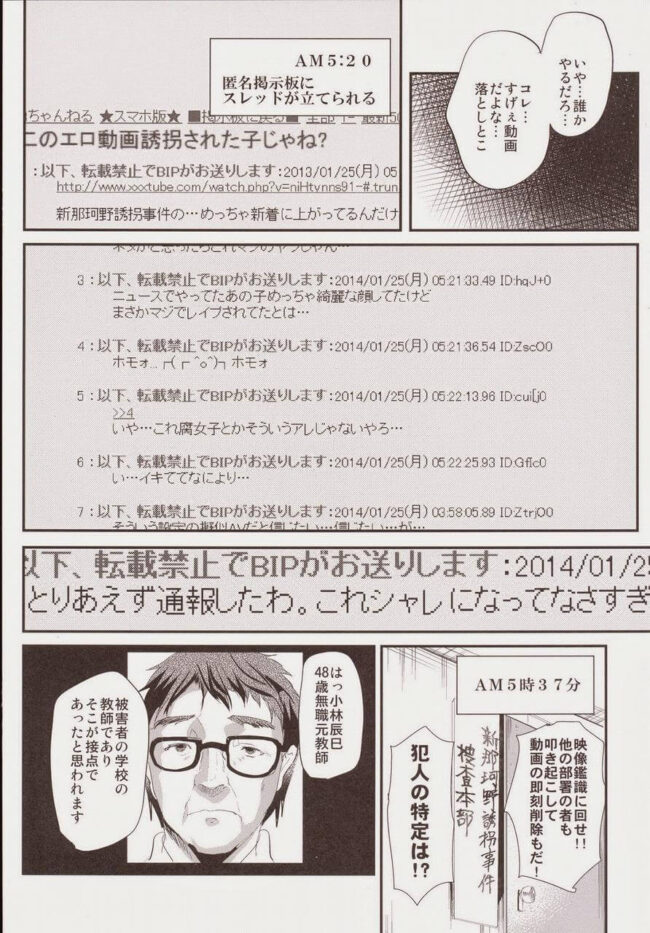 【オリジナル エロ漫画】誘拐犯×誘拐されたショタのアナルセックス。【無料 エロ同人】 (3)
