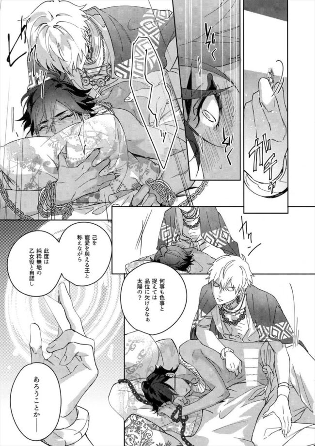 【FateGrand Order エロ漫画】ギルガメッシュ×オジマンディアスのアナルセックス。【無料 エロ同人】 (36)