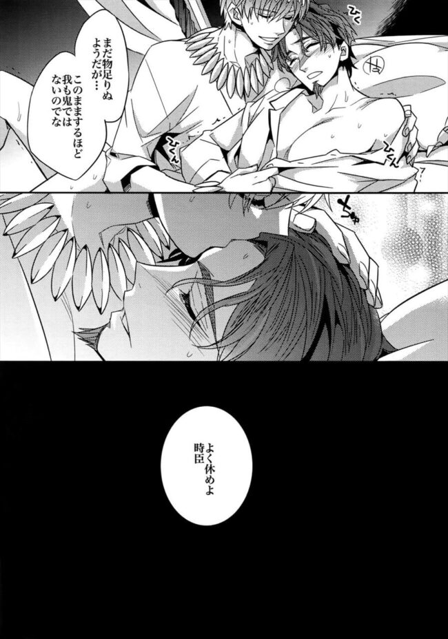 【FateZero エロ漫画】一度眠ると朝まで目覚めない遠坂にギルガメッシュは夜這いする。【無料 エロ同人】 (10)