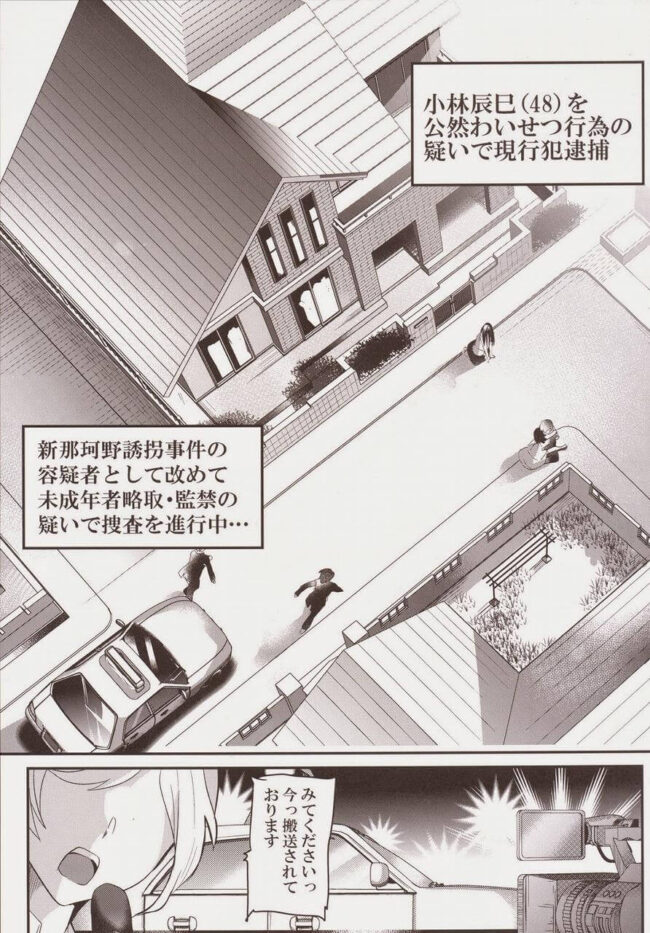 【オリジナル エロ漫画】誘拐犯×誘拐されたショタのアナルセックス。【無料 エロ同人】 (30)
