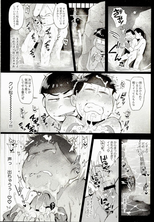 【おそ松さん エロ漫画】一松がカラ松のチンポを手コキしまくっているｗｗｗ【無料 エロ同人】 (14)