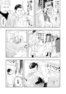 【オリジナル BLエロ漫画】ガチムチ男たちの強姦＆輪姦アナルセックス。