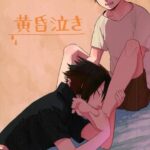 【NARUTO -ナルト BLエロ漫画/うちはサスケ×うずまきナルト BLエロ同人】アナルセックス。結婚の約束をした2人。ナルトは何とか頭で理解するが彼を嫌がる女子たちに苛められてしまう。サスケは何でやり返さなかったと彼に聞く。負い目を感じたことを正直に話すナルトだったがそれでも互いの気持ちを確認し合いキス。周りの目なんて気にしなくていいとキス。2人はどんどんヒートアップして行き中出しセックスするのだった。【無料 エロ同人】