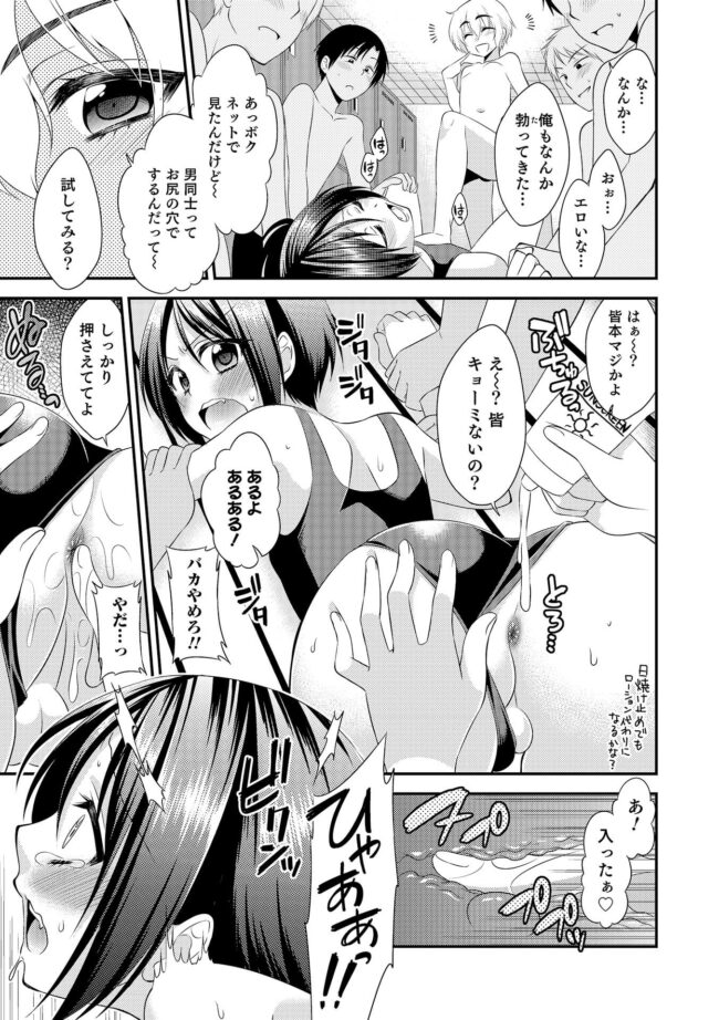 【オリジナル エロ漫画】ショタが水着姿でレイプ輪姦アナルセックス。【無料 エロ同人】 (3)