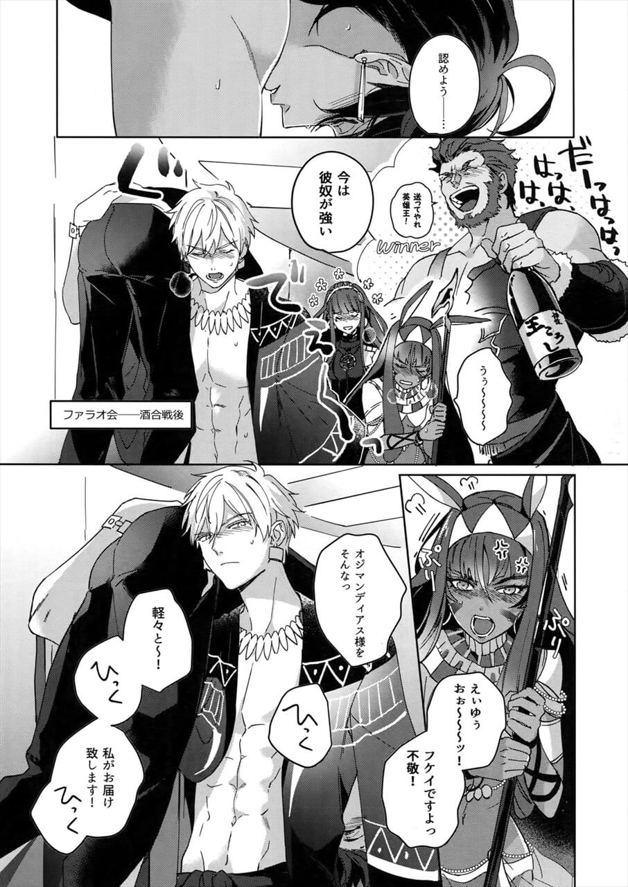 Inkling boy in bliss