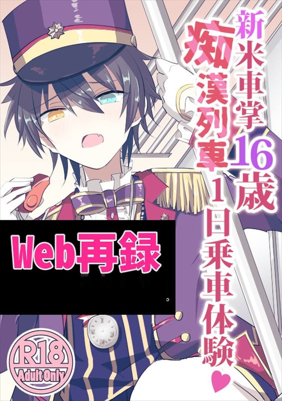 男の肉棒を口に咥える影片みか